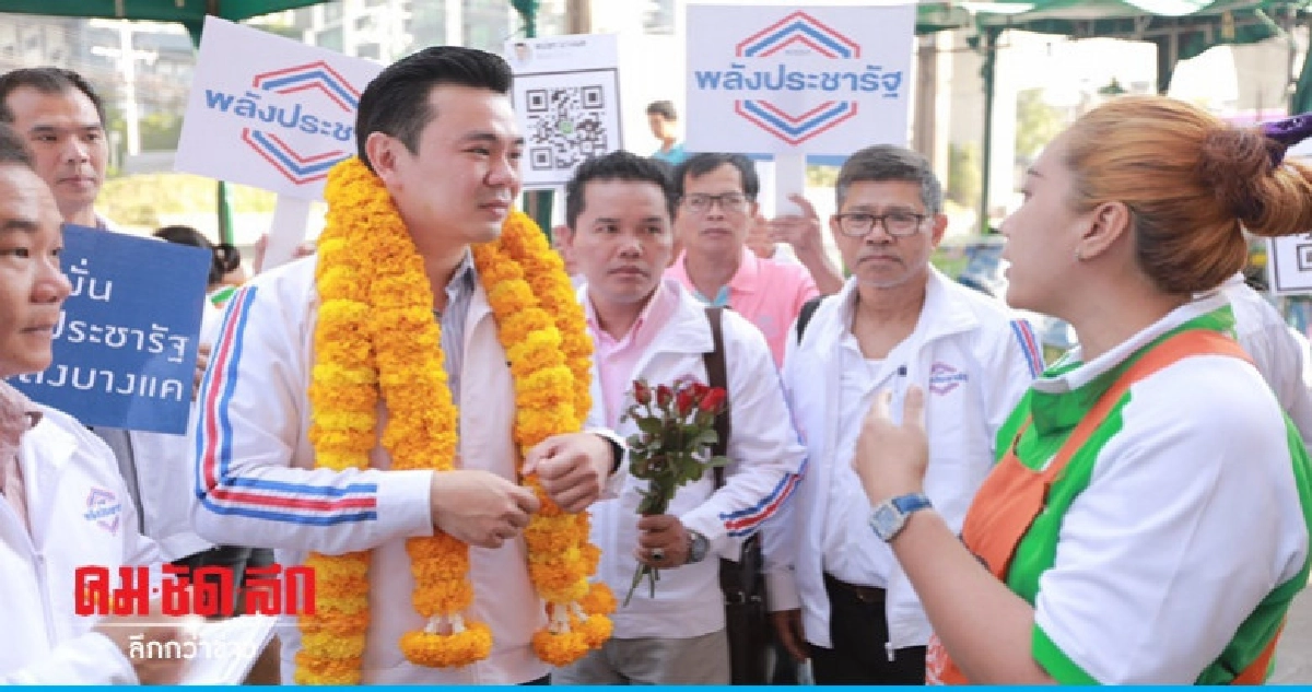 "พปชร."ออกตัวไม่ใช่ต้นทาง"คลิปหลุดไก่จ๋า" "พปชร."ออกตัวไม่ใช่ต้นทาง"คลิปหลุดไก่จ๋า"