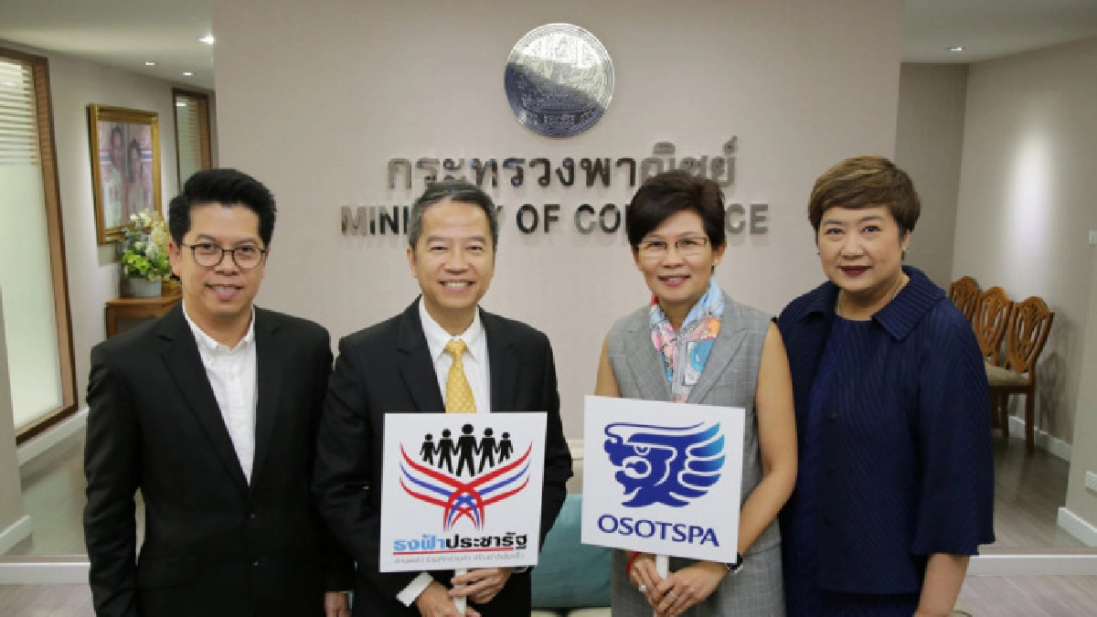 โอสถสภาร่วมขับเคลื่อนเศรษฐกิจในโครงการธงฟ้าประชารัฐ โอสถสภาร่วมขับเคลื่อนเศรษฐกิจในโครงการธงฟ้าประชารัฐ