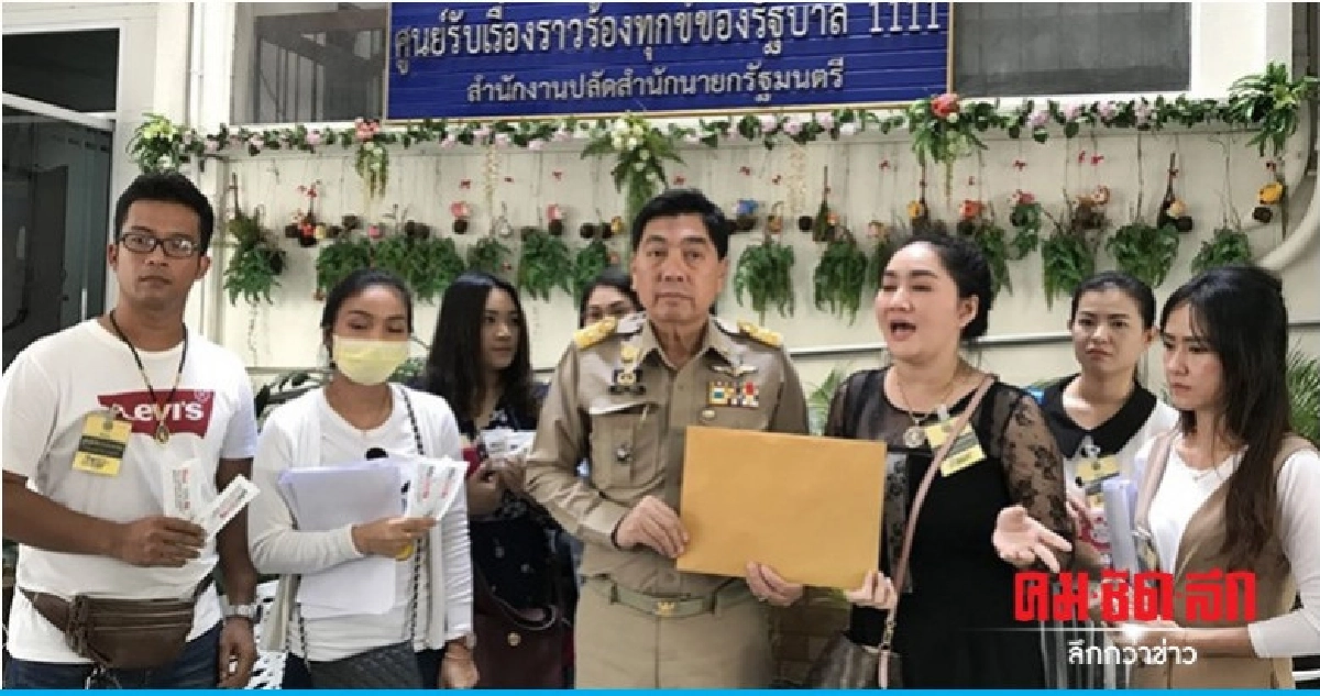 ร้อง "บิ๊กตู่" วอนเร่งเดินหน้าคดีเมจิกสกิน ร้อง "บิ๊กตู่" วอนเร่งเดินหน้าคดีเมจิกสกิน