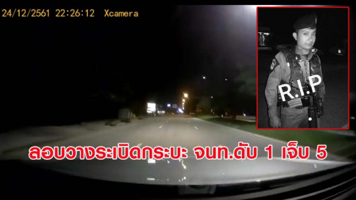 ลอบวางระเบิดกระบะ จนท.ดับ 1 เจ็บ 5 ลอบวางระเบิดกระบะ จนท.ดับ 1 เจ็บ 5
