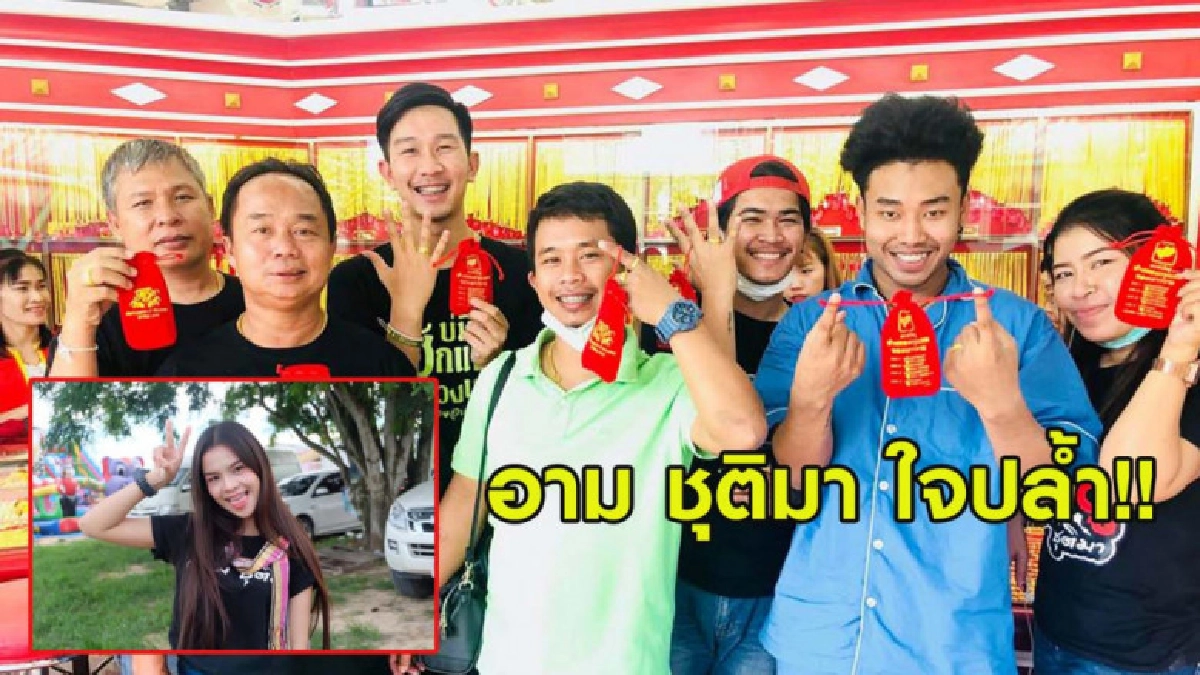 'อาม ชุติมา' ใจปล้ำ!! ซื้อทองแจกทีมงานคนละเส้นแทนคำขอบคุณ 'อาม ชุติมา' ใจปล้ำ!! ซื้อทองแจกทีมงานคนละเส้นแทนคำขอบคุณ