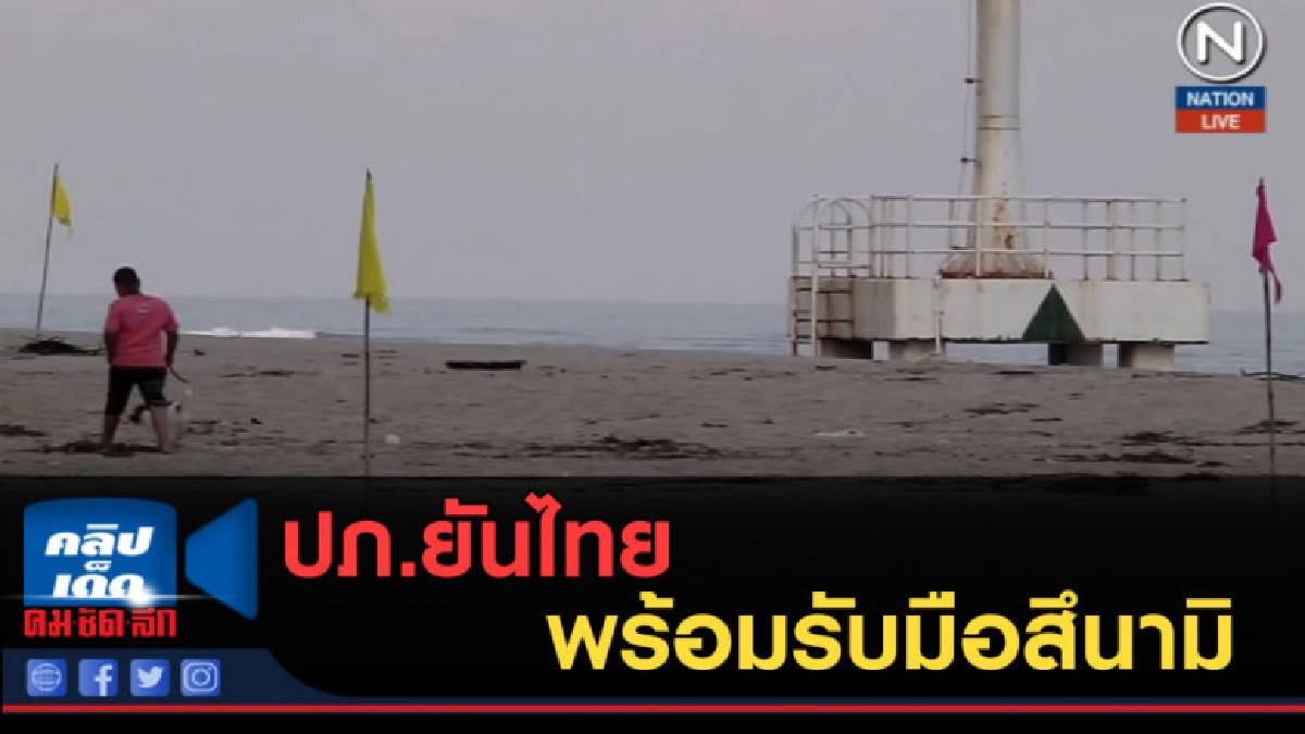 (คลิปข่าว) ลงพื้นที่ตรวจจุดพบร่าง "น้องซูลุยผิว" (คลิปข่าว) ลงพื้นที่ตรวจจุดพบร่าง "น้องซูลุยผิว"