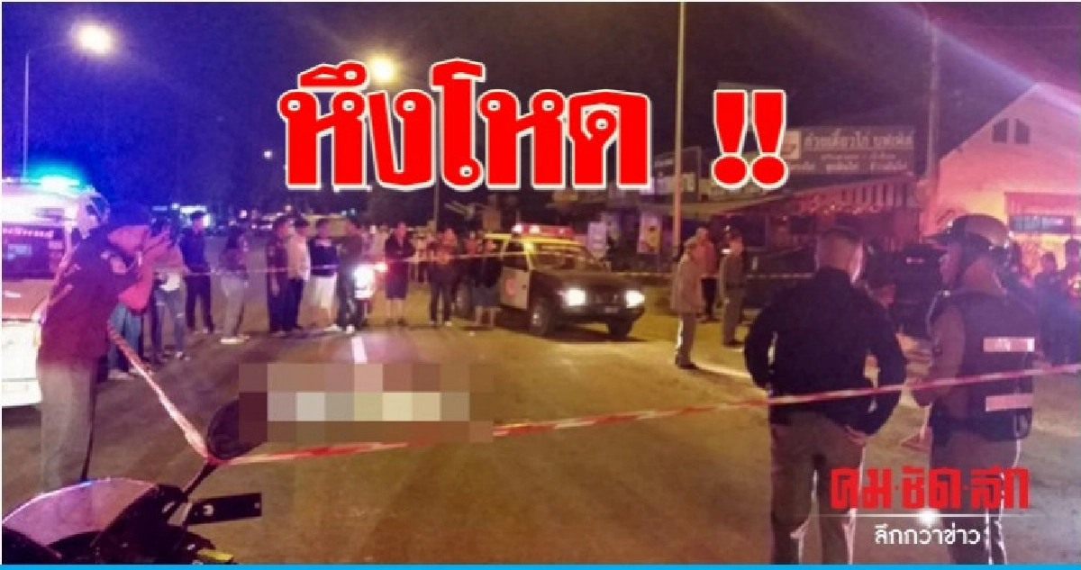 หึงโหด!! เปิดคลิปวินาทีหนุ่มลำปางลั่นไกยิงแฟนสาวดับ