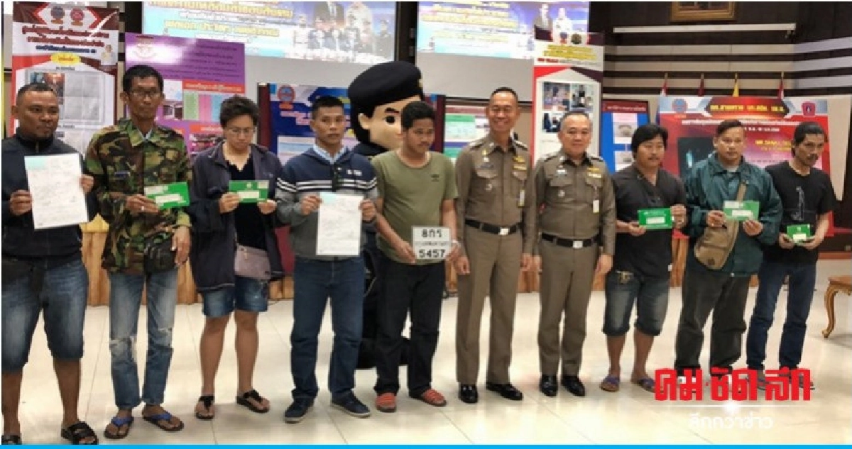 บก.น.2 โชว์ผลงานปราบฉ้อโกงทรัพย์ประชาชน บก.น.2 โชว์ผลงานปราบฉ้อโกงทรัพย์ประชาชน