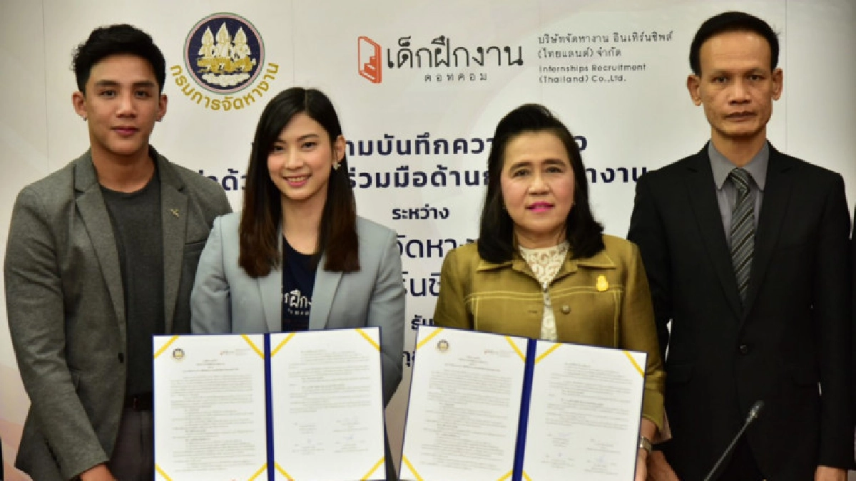กรมการจัดหางานจับมืออินเทิร์นชิพส์เพิ่มช่องทางหางาน กรมการจัดหางานจับมืออินเทิร์นชิพส์เพิ่มช่องทางหางาน