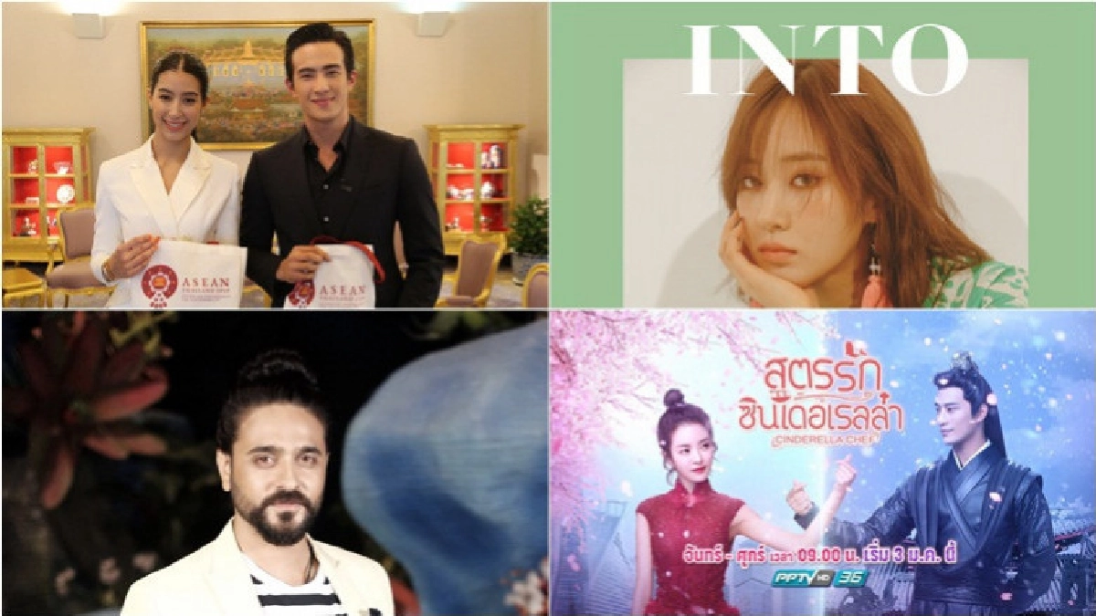 เสิร์ฟข่าวเม้าท์แตก เสิร์ฟข่าวเม้าท์แตก