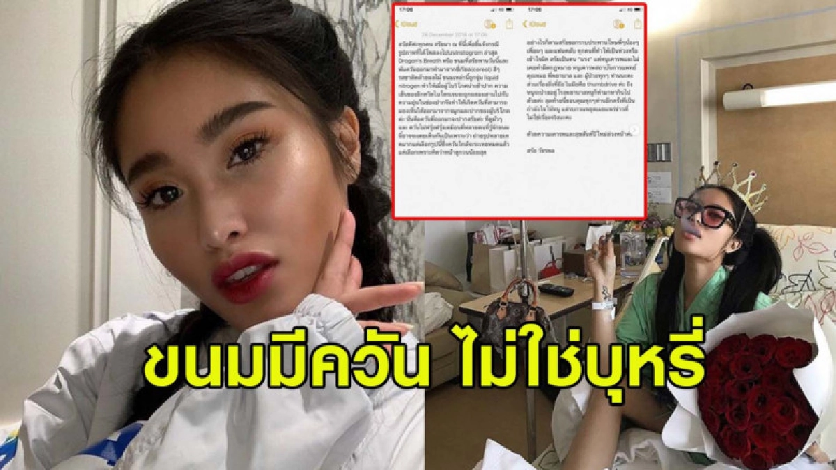 แค่ขนม!! ไฮโซสาวชี้แจงกรณีดราม่าสูบบุหรีใน รพ. แค่ขนม!! ไฮโซสาวชี้แจงกรณีดราม่าสูบบุหรีใน รพ.