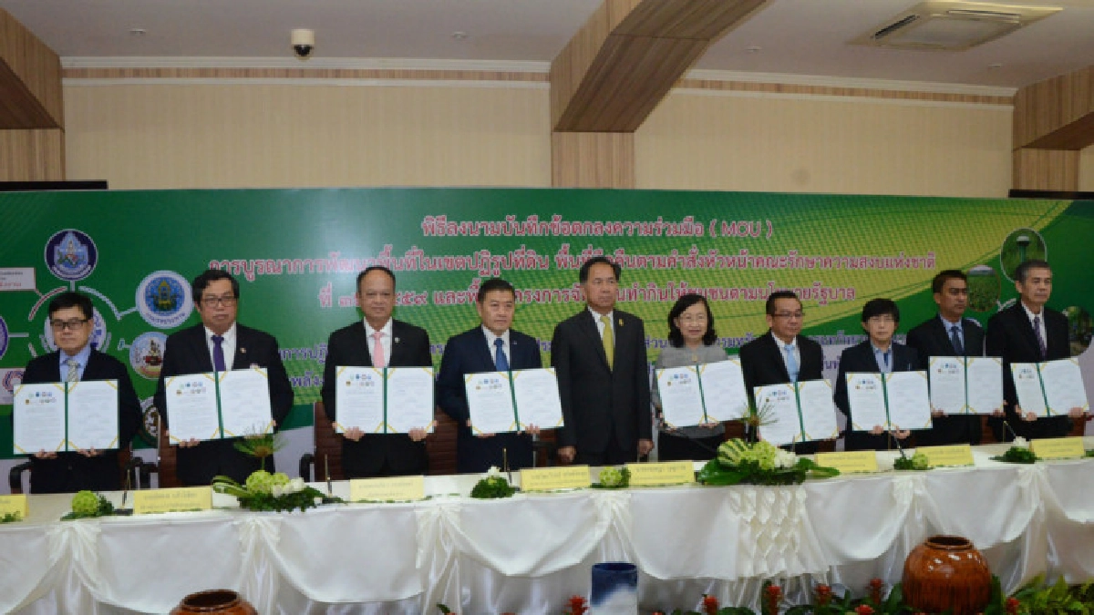 เกษตรฯ จับมือ 8 หน่วยงาน ร่วมบูรณากาปฏิรูปที่ดิน
