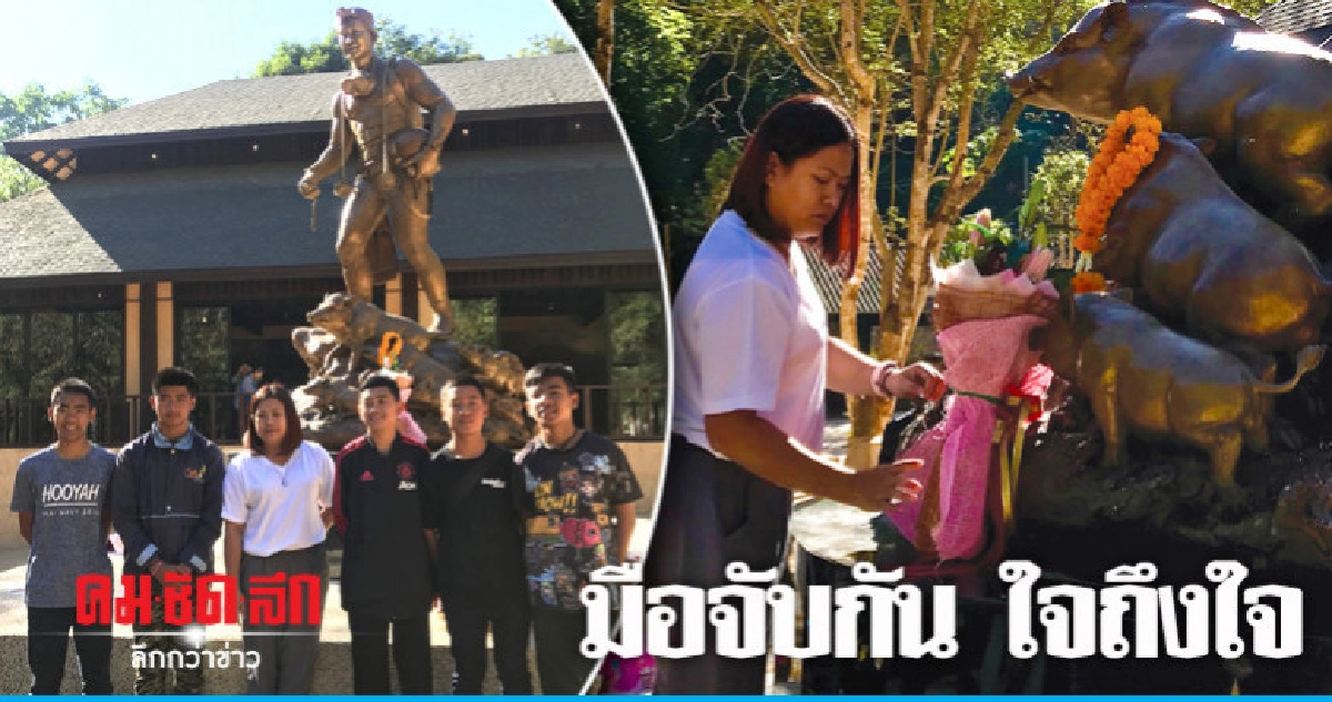 มือจับกัน ใจถึงใจ มือจับกัน ใจถึงใจ