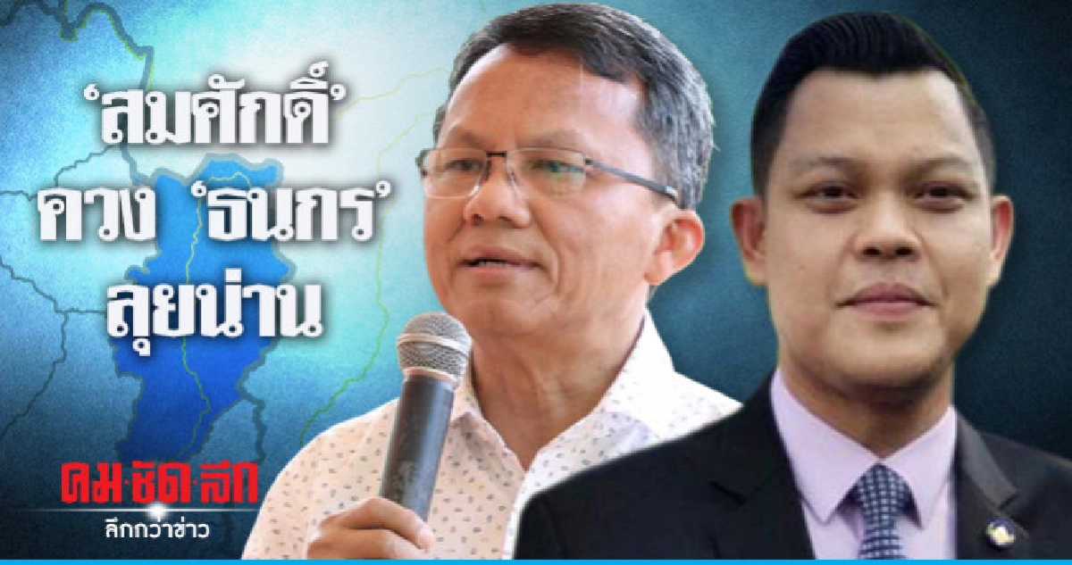 พปชร. เหน็บ 2 พรรคใหญ่กลืนน้ำลายตัวเอง พปชร. เหน็บ 2 พรรคใหญ่กลืนน้ำลายตัวเอง