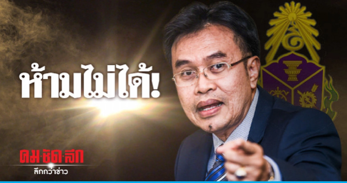 ป.ป.ช. เมินเสียงวิจารณ์ตีตก "นาฬิกาหรู" ป.ป.ช. เมินเสียงวิจารณ์ตีตก "นาฬิกาหรู"
