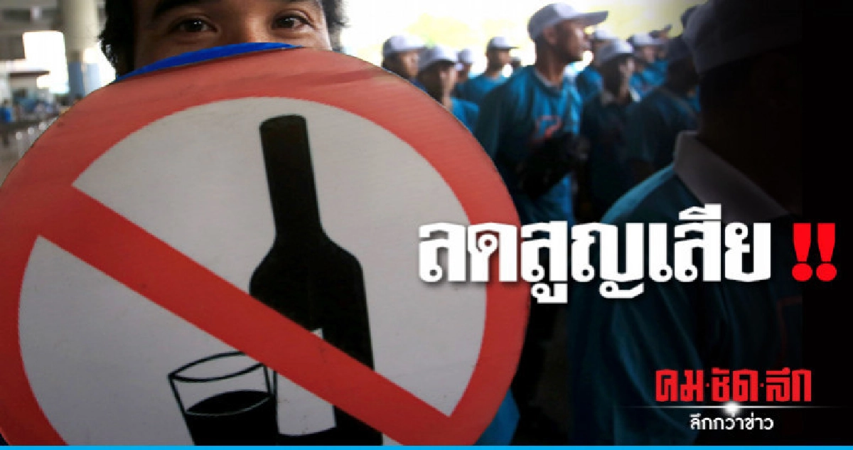 คสช. คุมเข้ม "ดื่มไม่ขับ จับยึดรถ" คสช. คุมเข้ม "ดื่มไม่ขับ จับยึดรถ"
