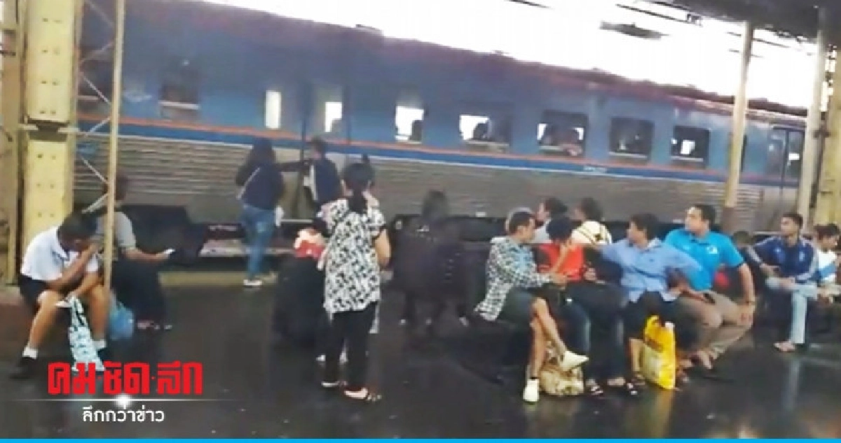 "หัวลำโพง" เริ่มคึกคัก !! "หัวลำโพง" เริ่มคึกคัก !!