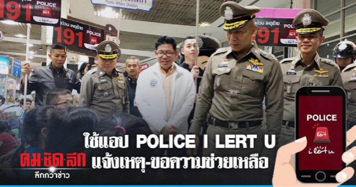 "เฉลิมเกียรติ" ตรวจขนส่งหมอชิต 2