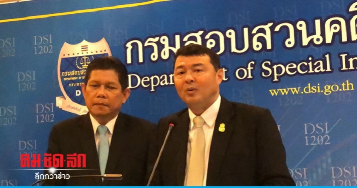 "ดีเอสไอ" ถกแผนรับมืออาชญากรรมไซเบอร์ "ดีเอสไอ" ถกแผนรับมืออาชญากรรมไซเบอร์
