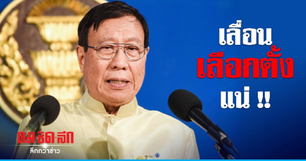 "พรเพชร" ชี้เลือกตั้งส่อมีปัญหา "พรเพชร" ชี้เลือกตั้งส่อมีปัญหา