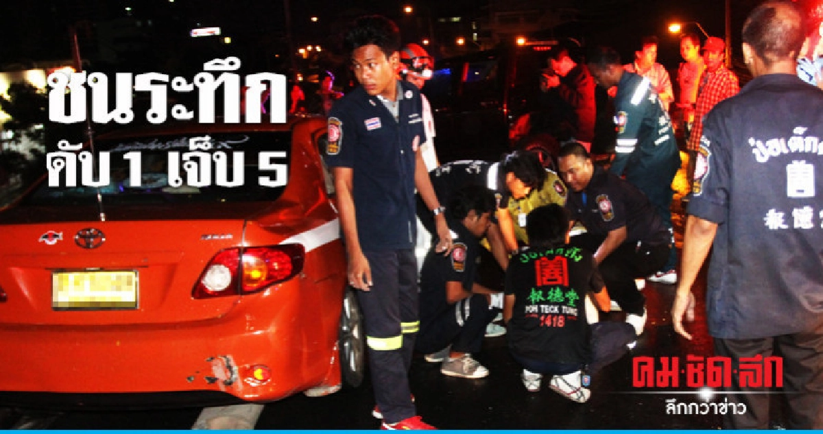 สลด !! ชน 3 คันบนสะพานข้ามแยกพัฒนาการ ดับ 1 สลด !! ชน 3 คันบนสะพานข้ามแยกพัฒนาการ ดับ 1