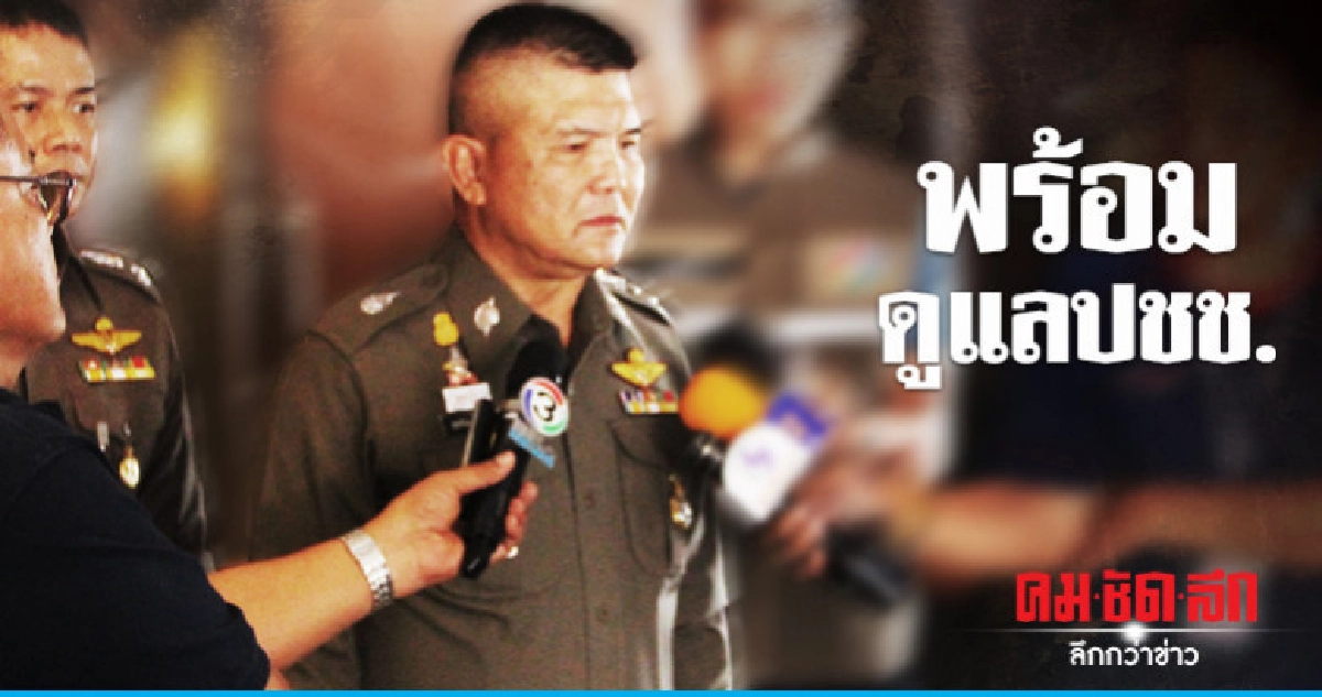 บช.น. ตั้งด่านมั่นคงสกัดอาวุธ-สิ่งผิดก.ม. บช.น. ตั้งด่านมั่นคงสกัดอาวุธ-สิ่งผิดก.ม.