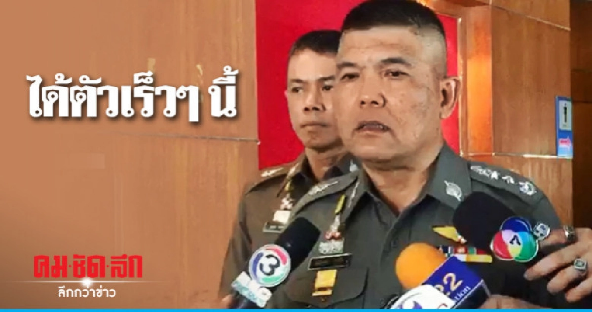 น.1 ตั้งข้อสงสัยคนร้ายปล้น ธ.ทหารไทย