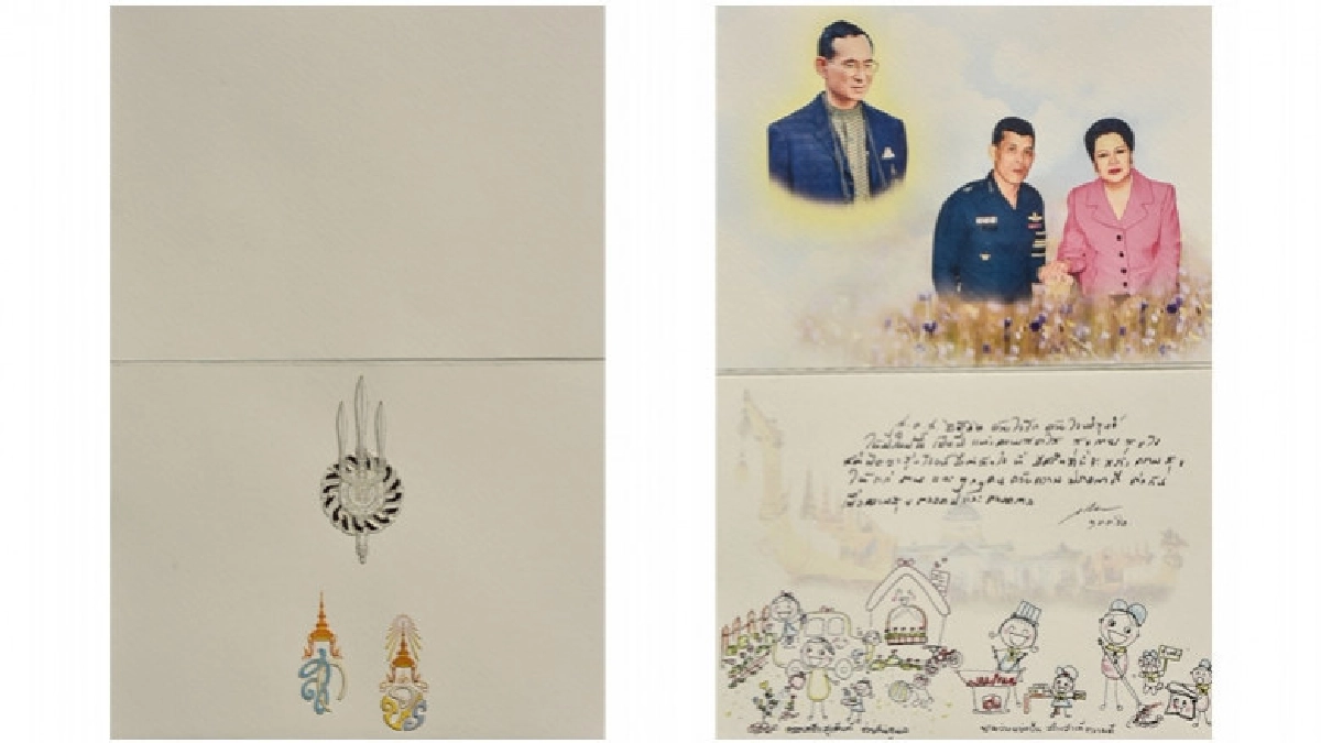 สมเด็จพระเจ้าอยู่หัว พระราชทาน ส.ค.ส. 2562 สมเด็จพระเจ้าอยู่หัว พระราชทาน ส.ค.ส. 2562