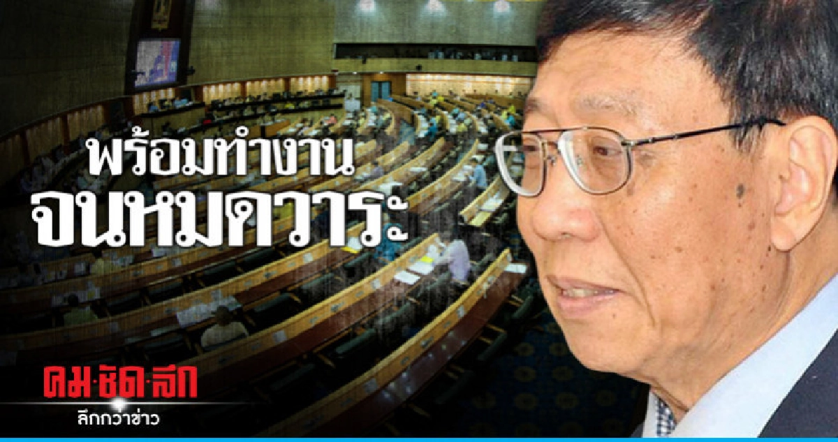 "พรเพชร" อวยพรปีใหม่ 2562 "พรเพชร" อวยพรปีใหม่ 2562