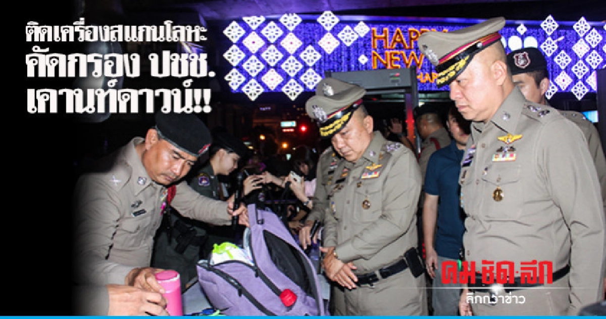 "ศรีวราห์" ลงพื้นที่ตรวจความเรียบร้อยแยกราชประสงค์ "ศรีวราห์" ลงพื้นที่ตรวจความเรียบร้อยแยกราชประสงค์