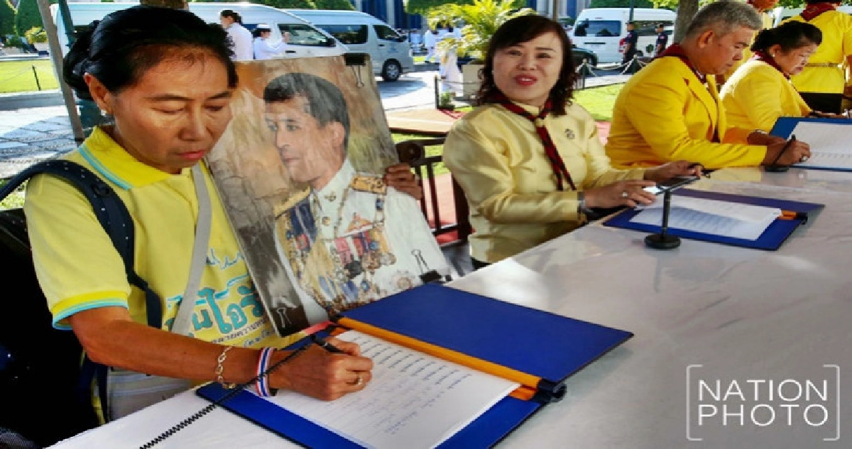 ประชาชนลงนามถวายพระพรสมเด็จพระเจ้าอยู่หัว (ภาพชุด) ประชาชนลงนามถวายพระพรสมเด็จพระเจ้าอยู่หัว (ภาพชุด)