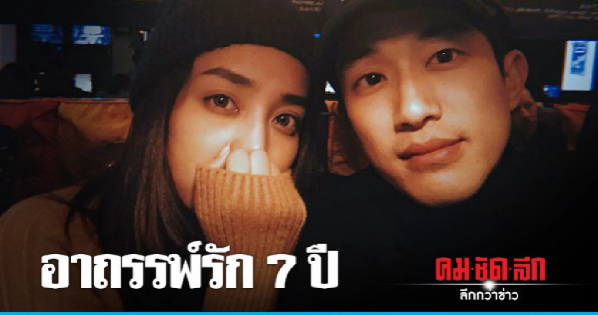 อาถรรพ์รัก 'ไผ่-น้ำตาล' 7 ปี อาถรรพ์รัก 'ไผ่-น้ำตาล' 7 ปี