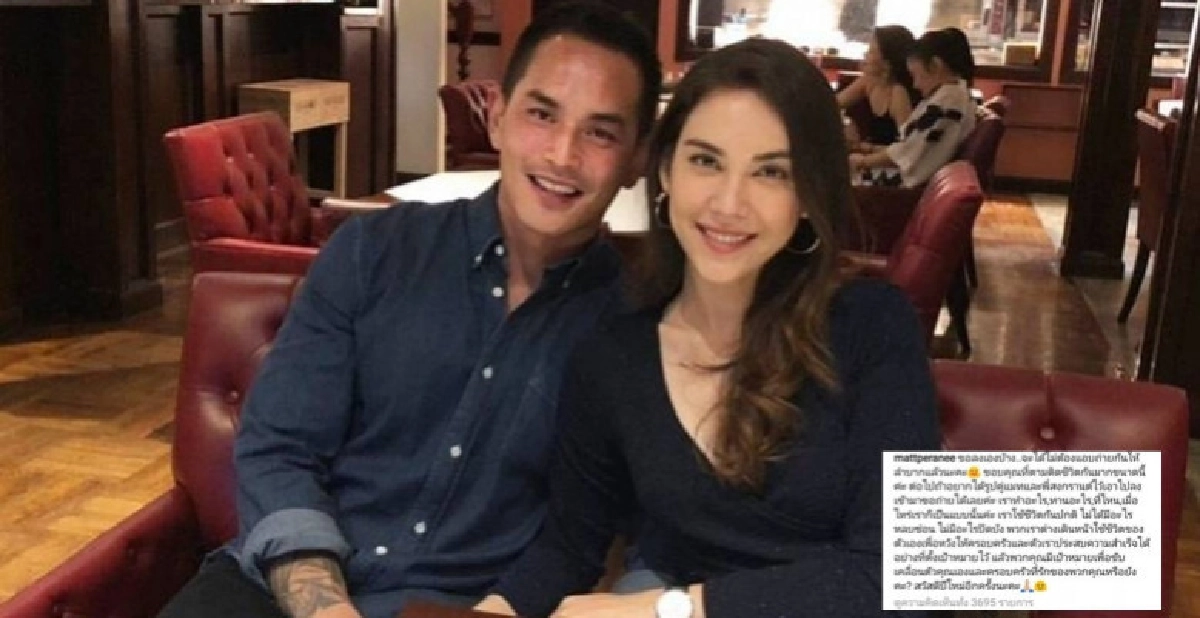 คนจริง!! 'แมท' ลงภาพคู่ 'สงกรานต์' เอง