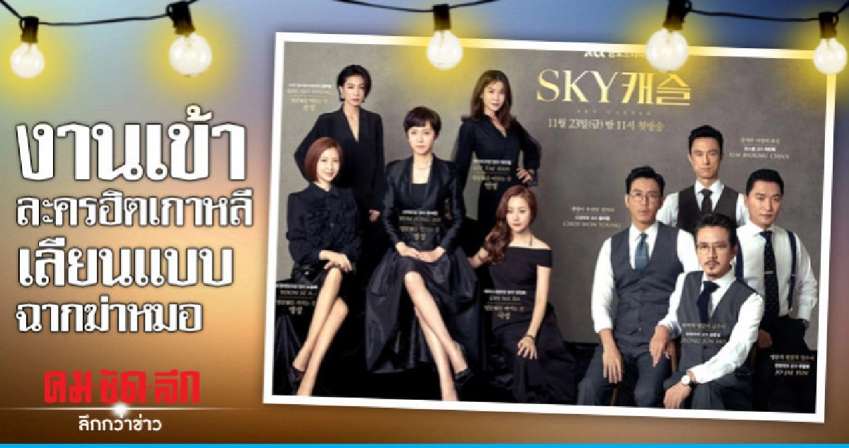 หมอเกาหลีถูกคนไข้ป่วยจิตแทงเสียชีวิต-โทษละครดังปลุกเลียนแบบ หมอเกาหลีถูกคนไข้ป่วยจิตแทงเสียชีวิต-โทษละครดังปลุกเลียนแบบ