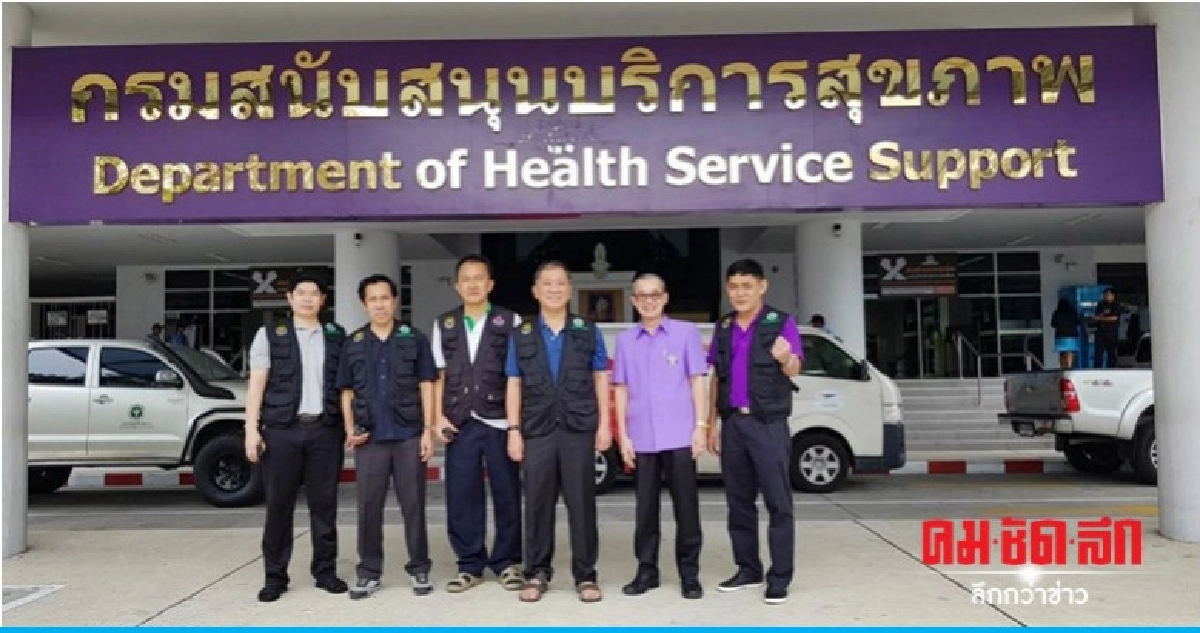 กรม สบส.ส่งทีมเอ็มเสิร์ทลงใต้ รับมือ "ปาบึก" กรม สบส.ส่งทีมเอ็มเสิร์ทลงใต้ รับมือ "ปาบึก"