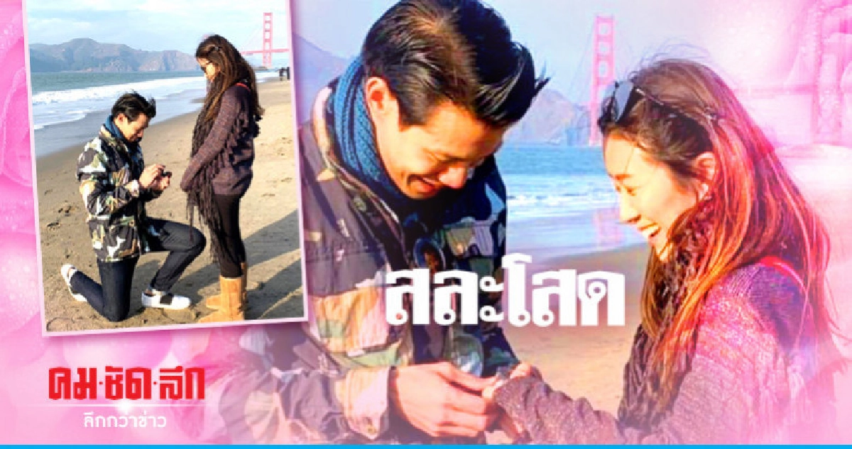 (คลิป) 'ณัฏฐ์' คุกเข่าขอแฟนสาวแต่งงาน (คลิป) 'ณัฏฐ์' คุกเข่าขอแฟนสาวแต่งงาน