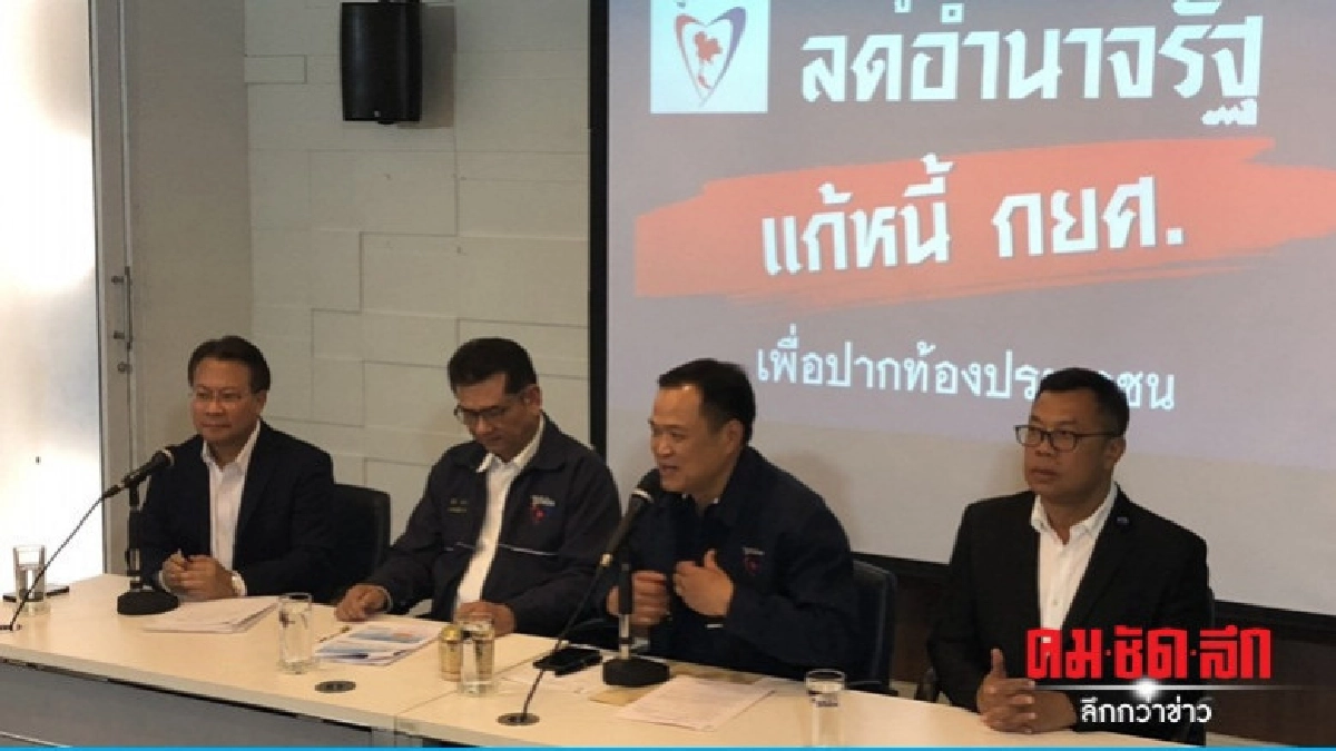 "อนุทิน" ชู จ่ายภาษีเงินได้ประจำปี ลดต้นเงินกู้กยศ.