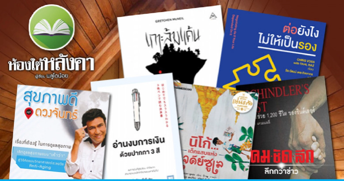 ห้องใต้หลังคา : วันเสาร์ที่ 5 มกราคม 2562 ห้องใต้หลังคา : วันเสาร์ที่ 5 มกราคม 2562