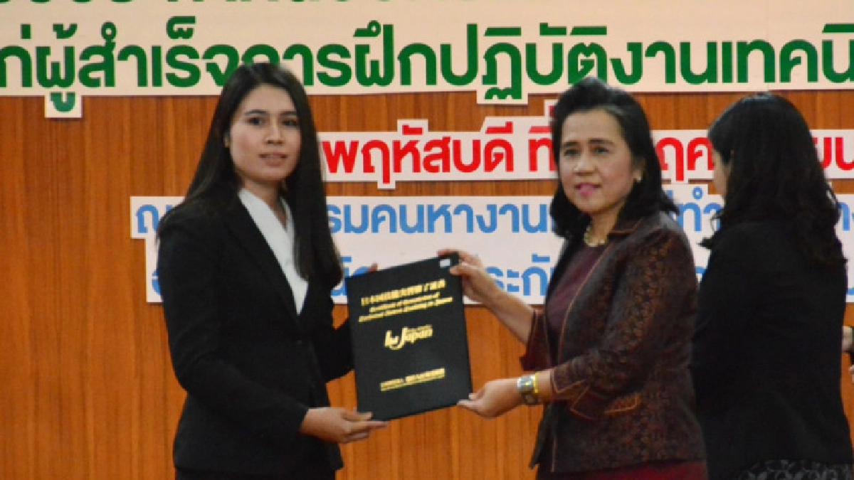 ข่าวดี ! รับสมัครหญิงไทยไปฝึกงานญี่ปุ่น 3 ปี ข่าวดี ! รับสมัครหญิงไทยไปฝึกงานญี่ปุ่น 3 ปี