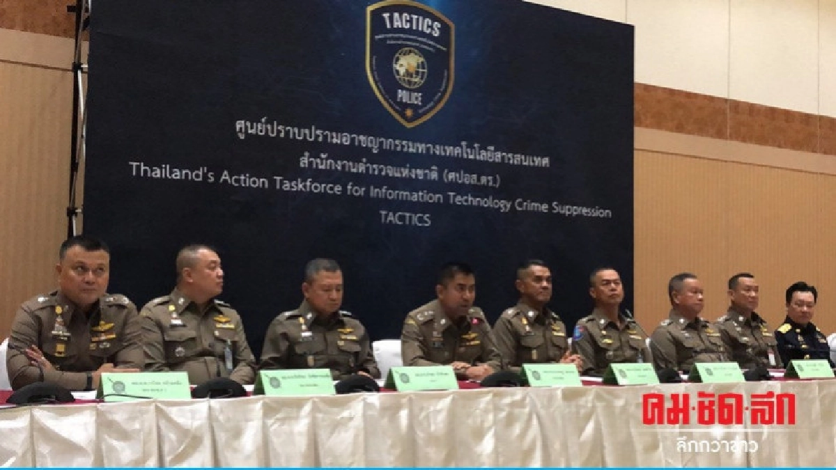 "บิ๊กโจ๊ก" แถลงมาตรการช่วยเหลือคดีโรแมนซ์สแกรม "บิ๊กโจ๊ก" แถลงมาตรการช่วยเหลือคดีโรแมนซ์สแกรม