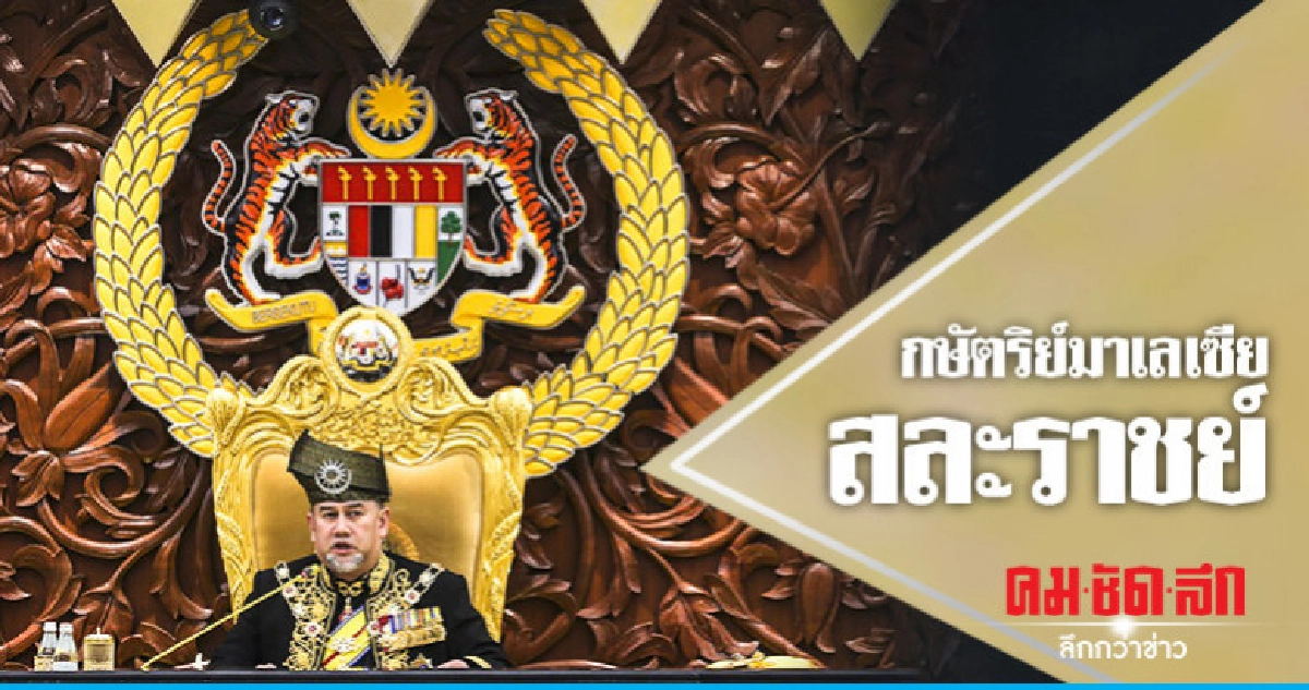 สุลต่านแห่งกลันตันสละตำแหน่งสมเด็จพระราชาธิบดี สุลต่านแห่งกลันตันสละตำแหน่งสมเด็จพระราชาธิบดี