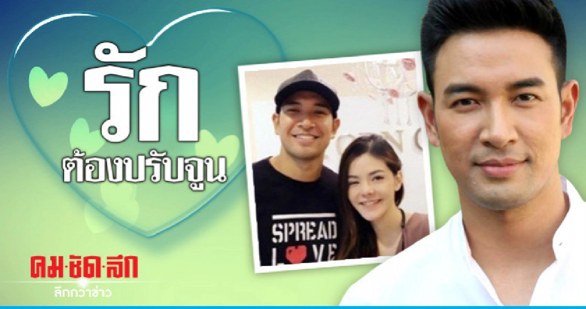 รักสะดุด! 'เกรท-วรินทร' ต้องปรับจูน 'หมออร'