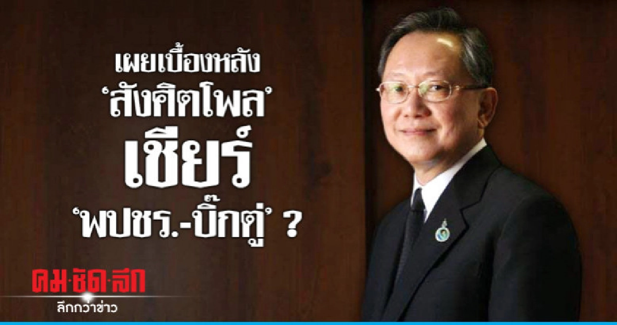 "สังศิตโพล" พบ ภท.มาแรงจากนโยบายปากท้อง