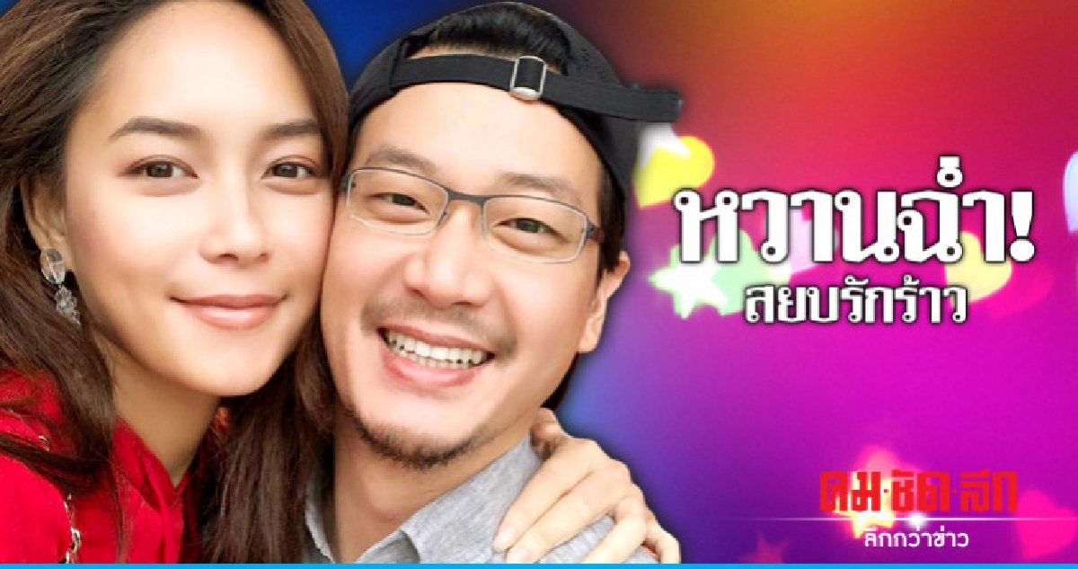 'บี-น้ำทิพย์' โพสต์อวยพรวันเกิด 'ไฮโซฮิม' หวานฉ่ำ สยบรักร้าว 'บี-น้ำทิพย์' โพสต์อวยพรวันเกิด 'ไฮโซฮิม' หวานฉ่ำ สยบรักร้าว