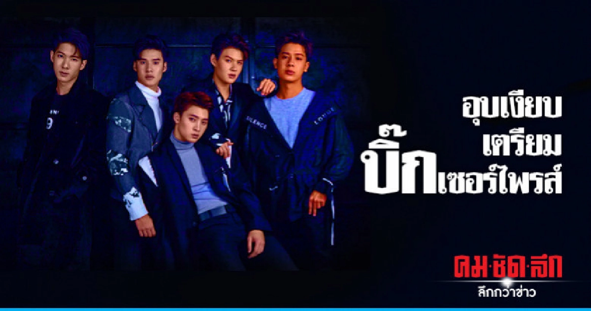 'KissBoysTH' เตรียมบิ๊กเซอร์ไพรส์ 'KissBoysTH' เตรียมบิ๊กเซอร์ไพรส์
