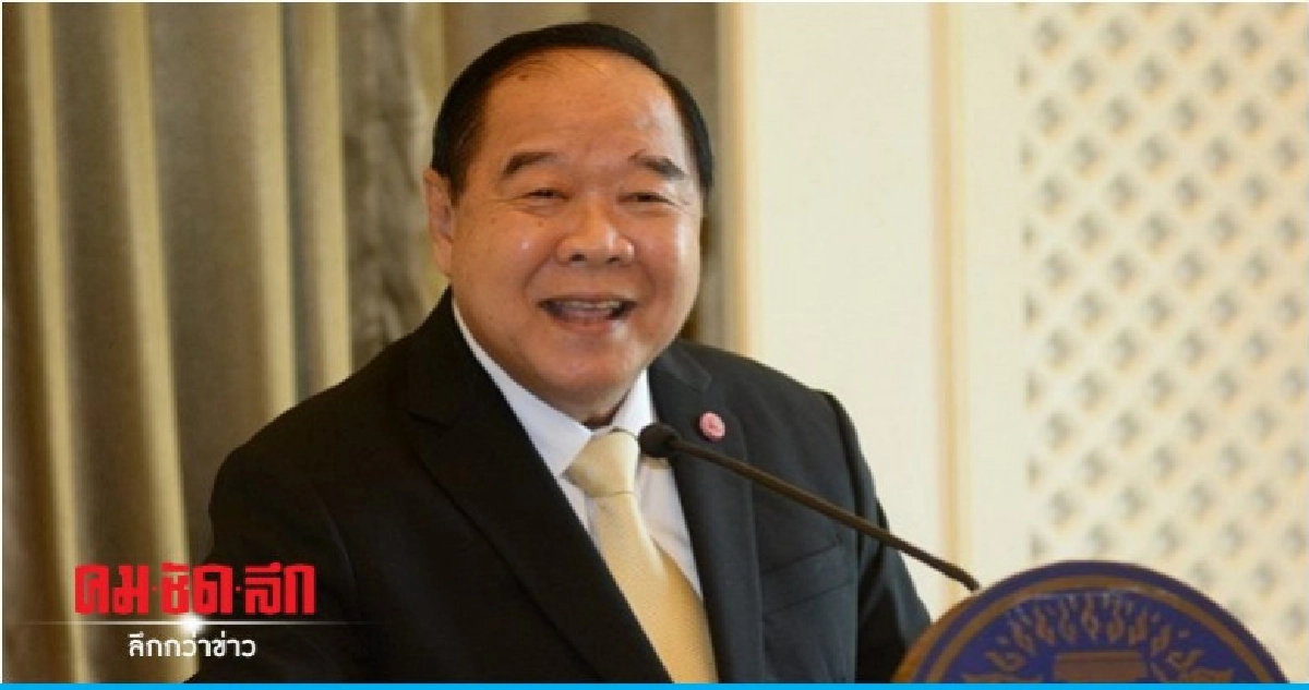 "บิ๊กป้อม" บอกสังคมอย่าสงสัย เลือกตั้งในกรอบ 150 วัน "บิ๊กป้อม" บอกสังคมอย่าสงสัย เลือกตั้งในกรอบ 150 วัน