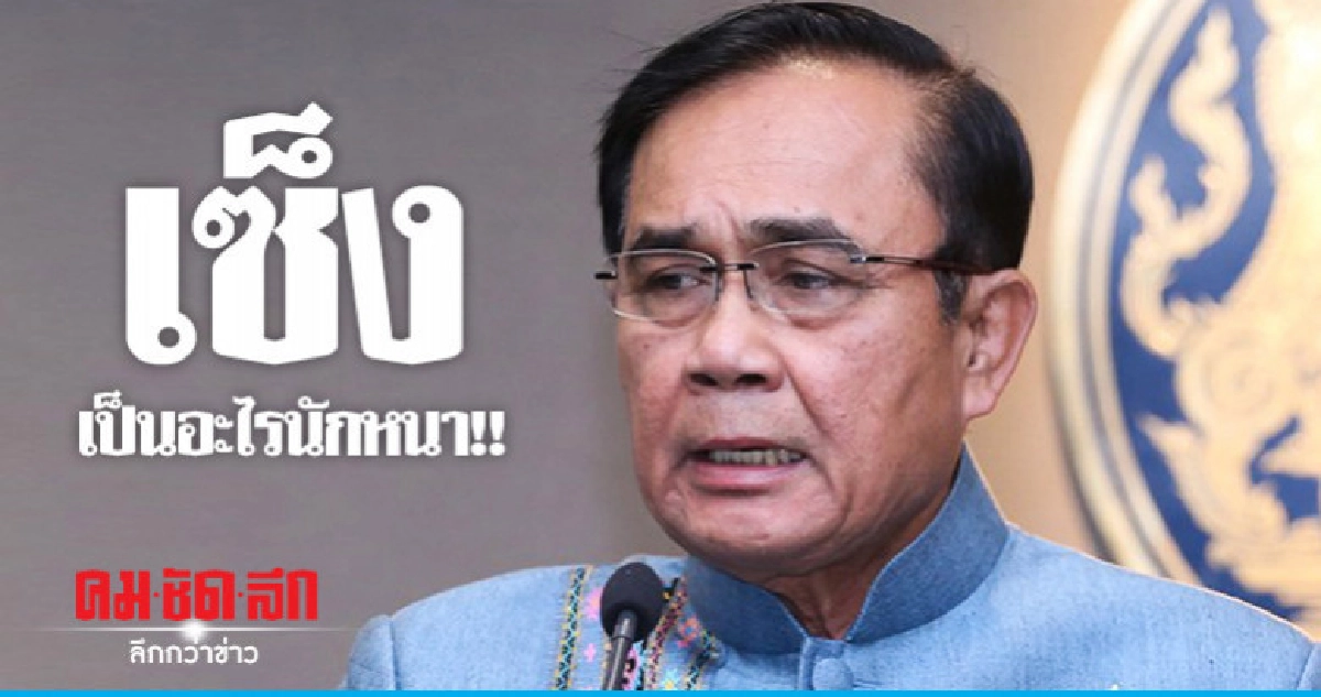 "นายกฯ" เผยยังไม่เคยบอกเลื่อน-ไม่เลื่อน "เลือกตั้ง" "นายกฯ" เผยยังไม่เคยบอกเลื่อน-ไม่เลื่อน "เลือกตั้ง"