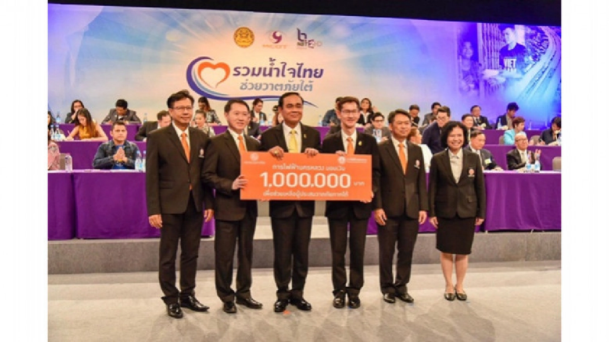 กฟน. ร่วมบริจาคเงินในงานรวมน้ำใจไทย ช่วยวาตภัยใต้ กฟน. ร่วมบริจาคเงินในงานรวมน้ำใจไทย ช่วยวาตภัยใต้