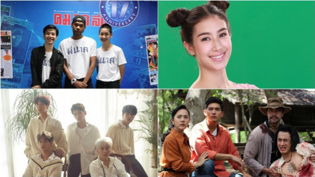 เสิร์ฟข่าวเม้าท์แตก