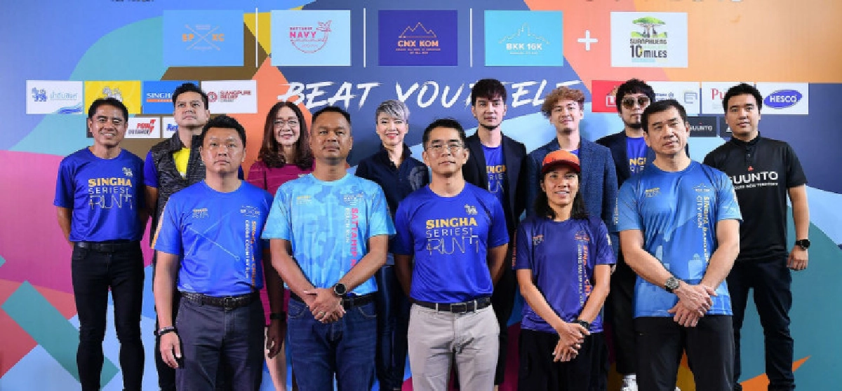 "สิงห์ ซีรีย์ รัน 2019" 