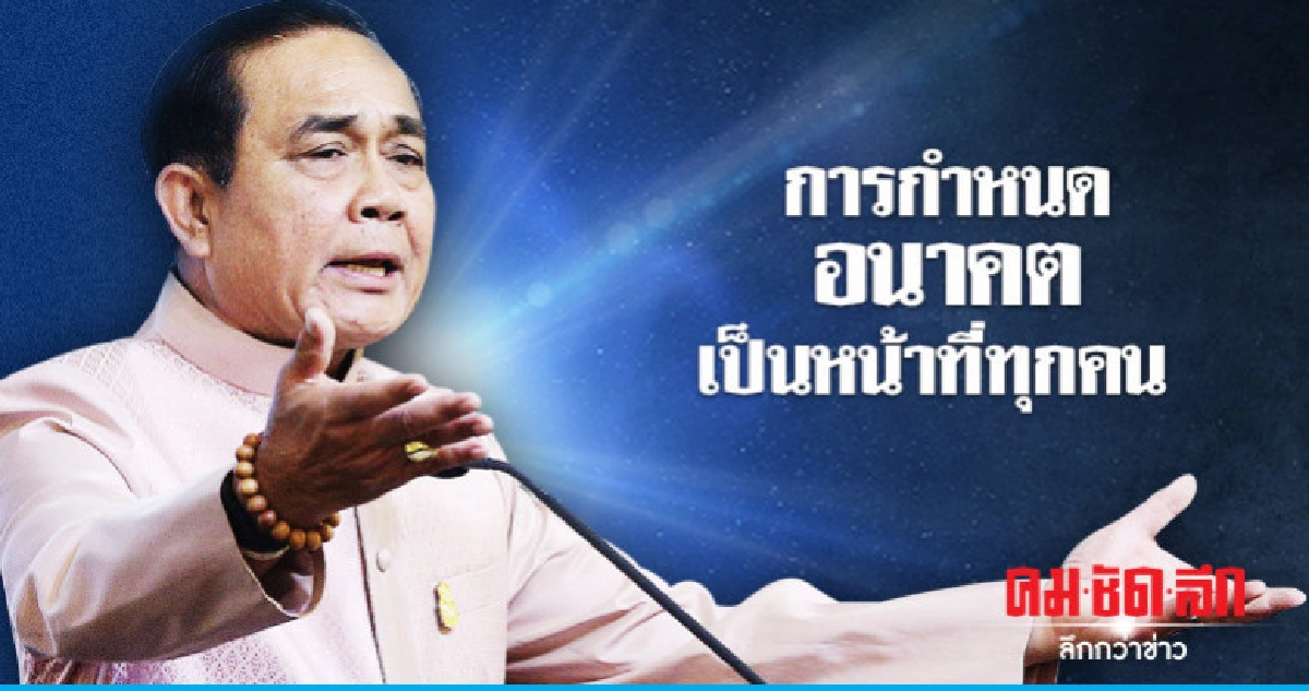 "นายกฯ" ให้โอวาทเยาวชนยึดมั่น "ประชาธิปไตย"