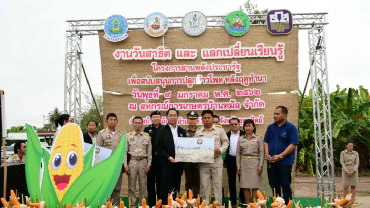 "กฤษฎา"ลงพื้นที่อุตรดิตถ์ ชี้ข้าวโพดหลังนาสำเร็จตามเป้า "กฤษฎา"ลงพื้นที่อุตรดิตถ์ ชี้ข้าวโพดหลังนาสำเร็จตามเป้า