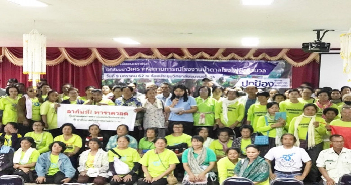 กลุ่มอนุรักษ์ลำน้ำเซบาย ผนึกกำลังต้านโรงไฟฟ้าชีวมวล กลุ่มอนุรักษ์ลำน้ำเซบาย ผนึกกำลังต้านโรงไฟฟ้าชีวมวล