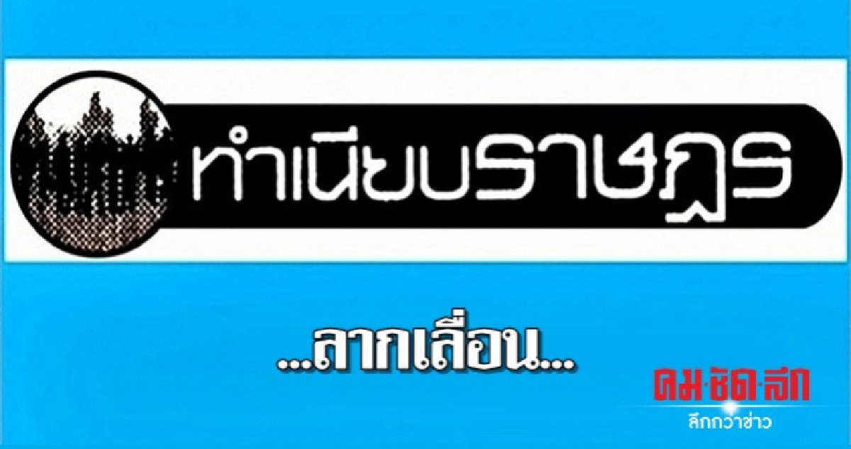 ...ลากเลื่อน...